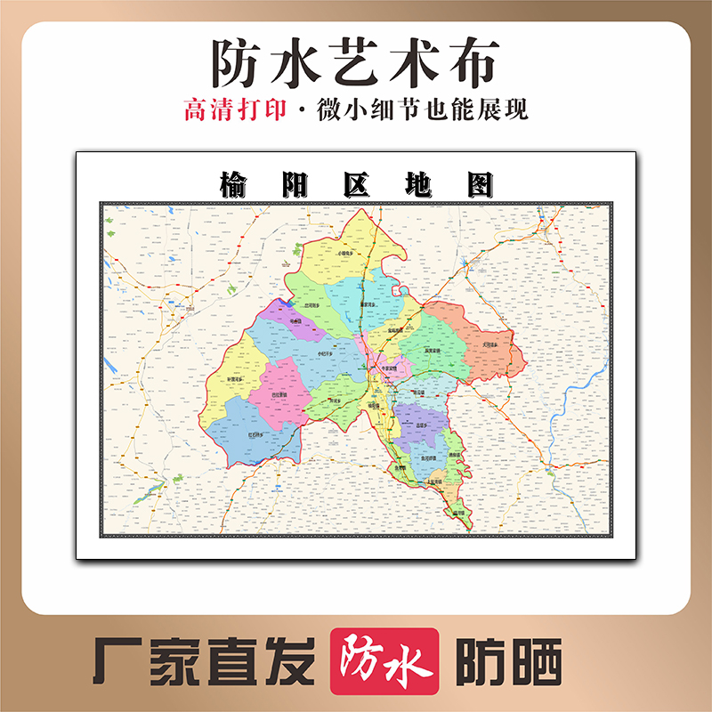 榆阳区地图陕西省榆林市高清新型写真布防水行政交通区域划分贴图