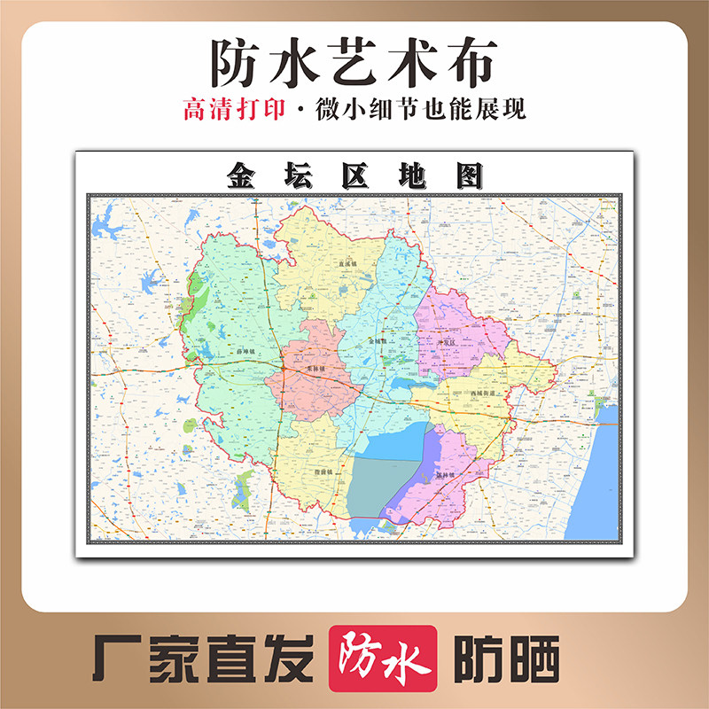 金坛区地图江苏省常州市高清写真布防水防晒行政交通区域划分贴图
