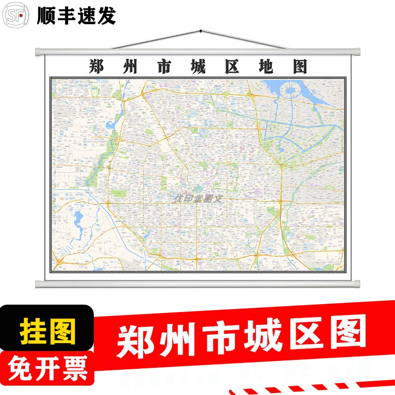 郑州市城区地图1.5m河南省行政交通区域颜色划分高清防水贴图新款