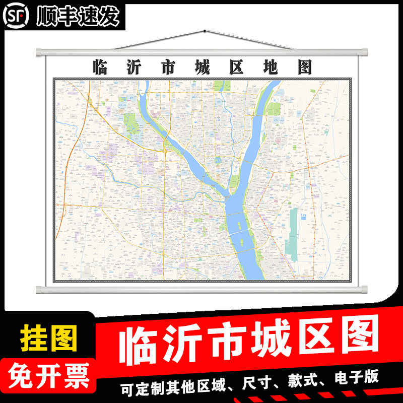 临沂市城区地图1.5m高清新款现货山东省各市区县乡镇村防水贴图