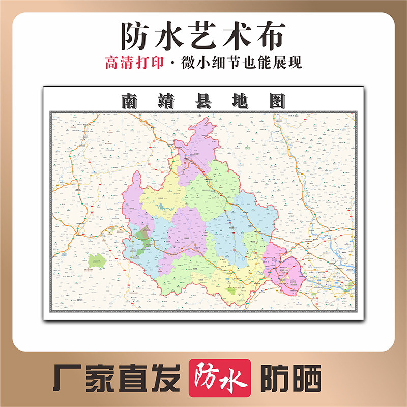 南靖县地图福建省漳州市高清写真布防水防晒行政交通区域划分贴图