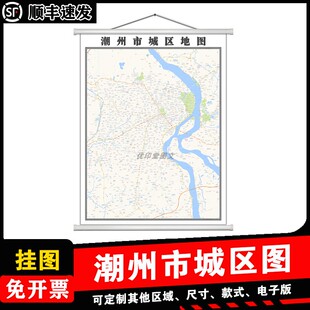 潮州市城区地图1.5m现货各市区县乡镇村广东省行政交通高清贴图