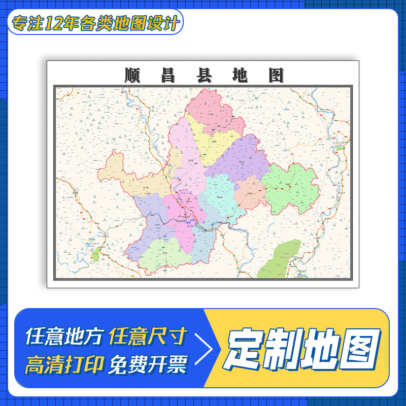 顺昌县地图1.1m贴图高清覆膜防水福建省南平市行政交通区域划分