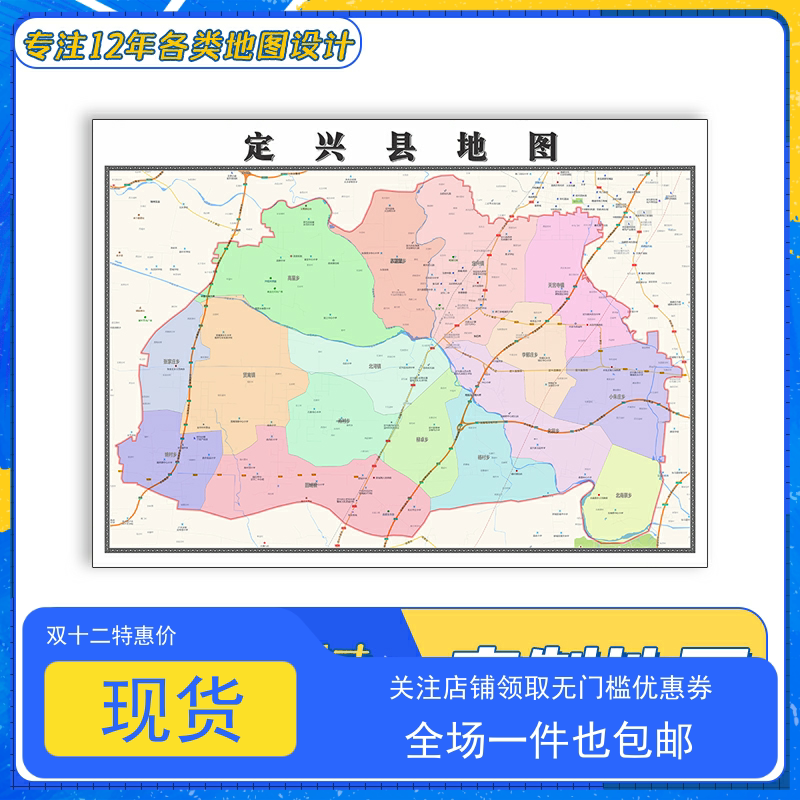 定兴县地图1.1m贴图高清覆膜防水河北省保定市行政交通区域划分