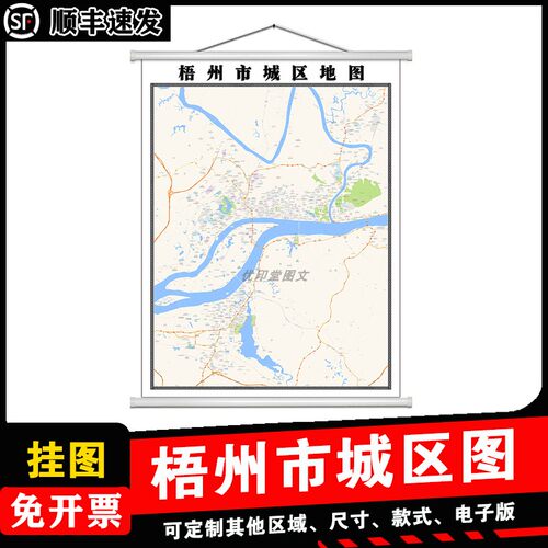 梧州市城区地图1.5m现货各市区县乡镇村广西省行政交通高清贴图
