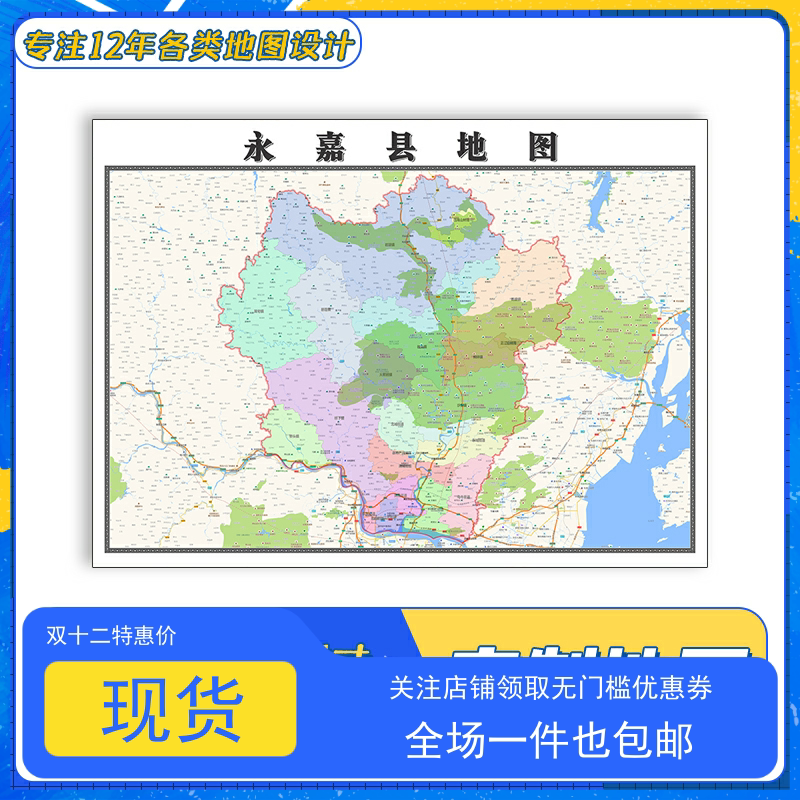 永嘉县地图1.1m新款浙江省温州市亚膜交通行政区域颜色划分贴图