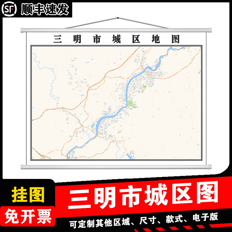 三明市城区地图1.5m贴图高清覆膜防水福建省行政交通区域路线划分
