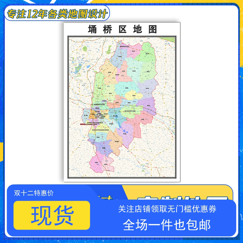 埇桥区地图1.1米安徽省宿州市交通行政区域颜色划分防水贴图