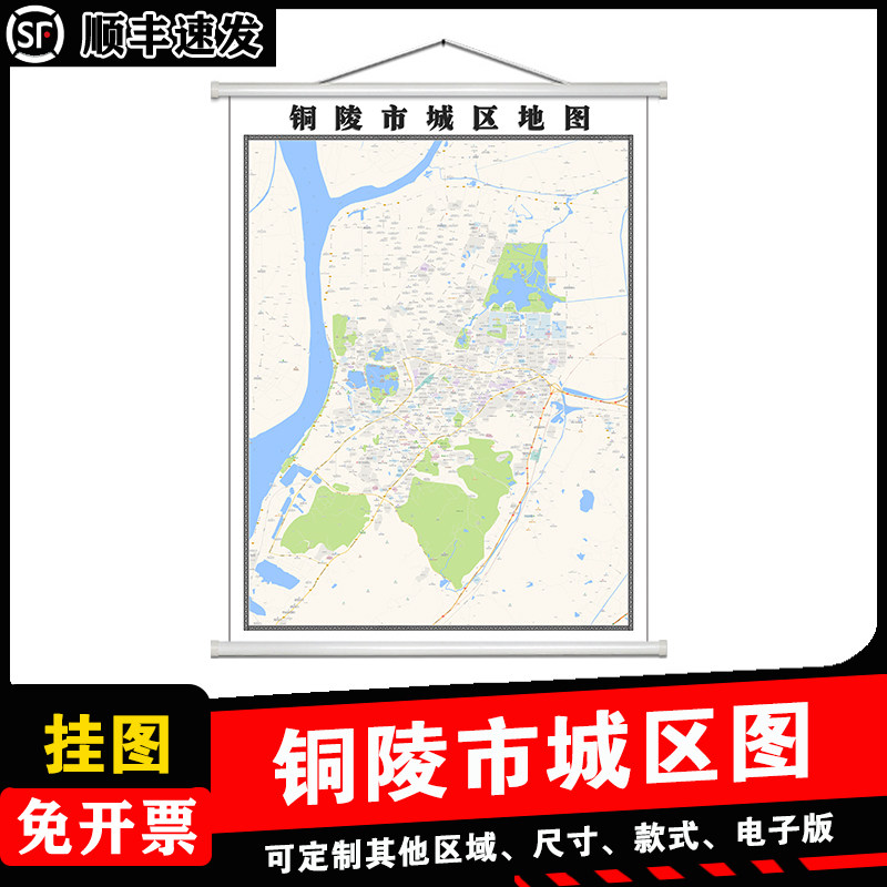 铜陵市城区地图1.5m现货各市区县乡镇村安徽省行政交通高清贴图