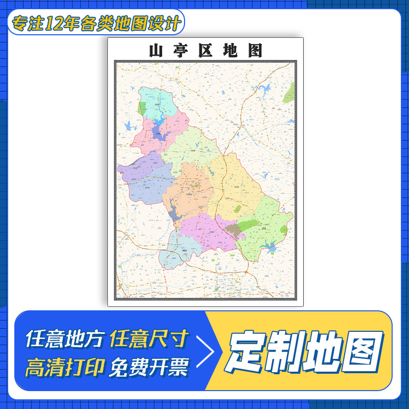 山亭区地图1.1m贴图高清覆膜防水山东省枣庄市行政交通区域划分