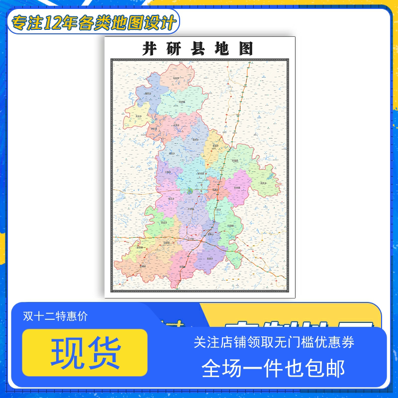 井研县地图1.1米新款高清贴图四川省乐山市交通信息行政区域划分