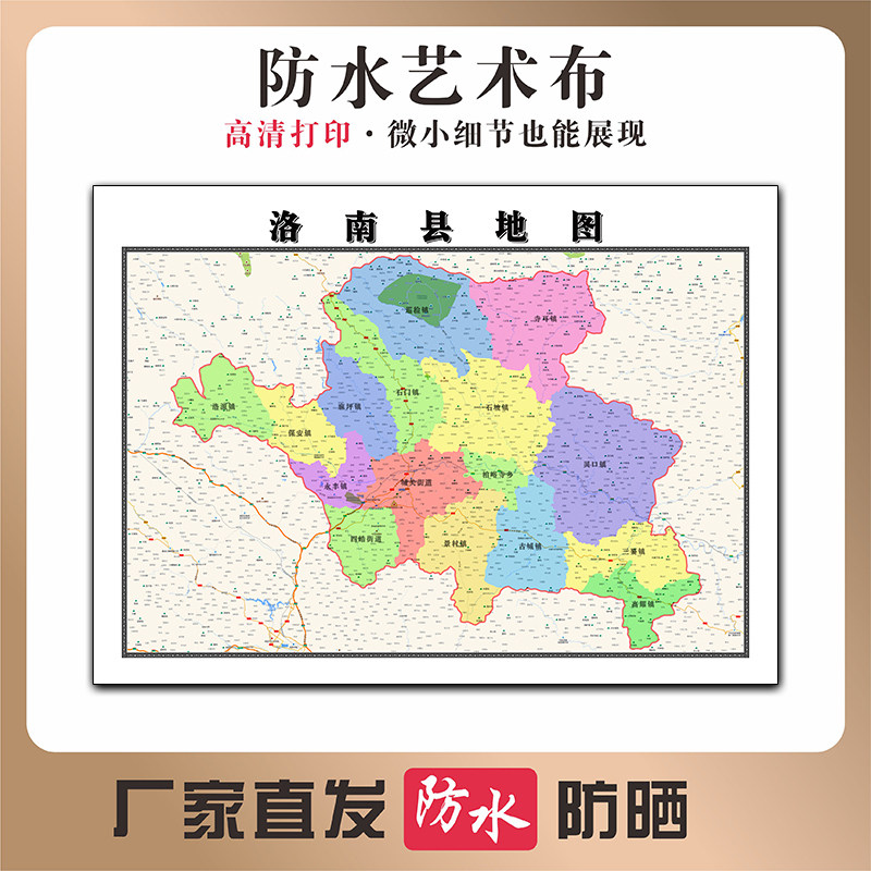 洛南县地图陕西省商洛市高清新型写真布防水行政交通区域划分贴图