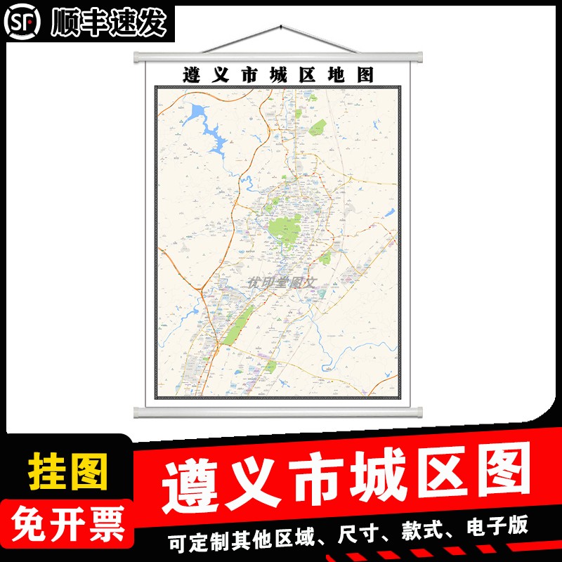 遵义市城区地图1.5m现货各市区县乡镇村贵州省行政交通高清贴图