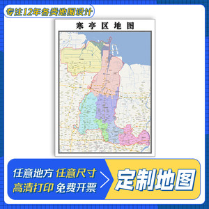 寒亭区地图1.1m新款交通行政区域颜色划分山东省潍坊市高清贴图