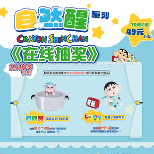 蜡笔小新一番赏 自然醒系列睡袋收纳篮窗帘扣收纳箱周边 在线抽奖