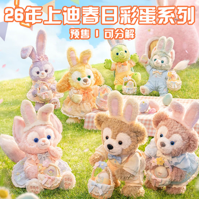 雪莉玫迪士尼达菲毛绒露露