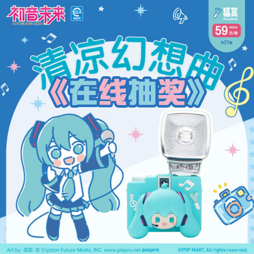初音未来泡泡玛特福赏一番赏 随行伞梦影珍藏机周边徽章 在线抽奖