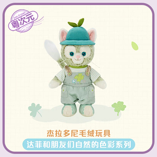 Disney上海迪士尼 自然色彩系列杰拉多尼可爱玩偶毛绒公仔挂件