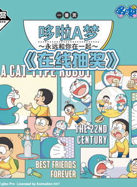 万代哆啦A梦一番赏  大雄手办毛毯毛绒玩具手帕方巾 周边在线抽奖