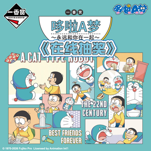 万代哆啦A梦一番赏  大雄手办毛毯毛绒玩具手帕方巾 周边在线抽奖