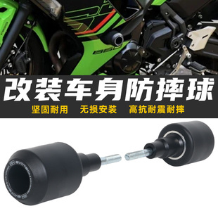 摩托车通用EP防摔球防摔棒摔车更换球头 车身损坏单球头替换球头