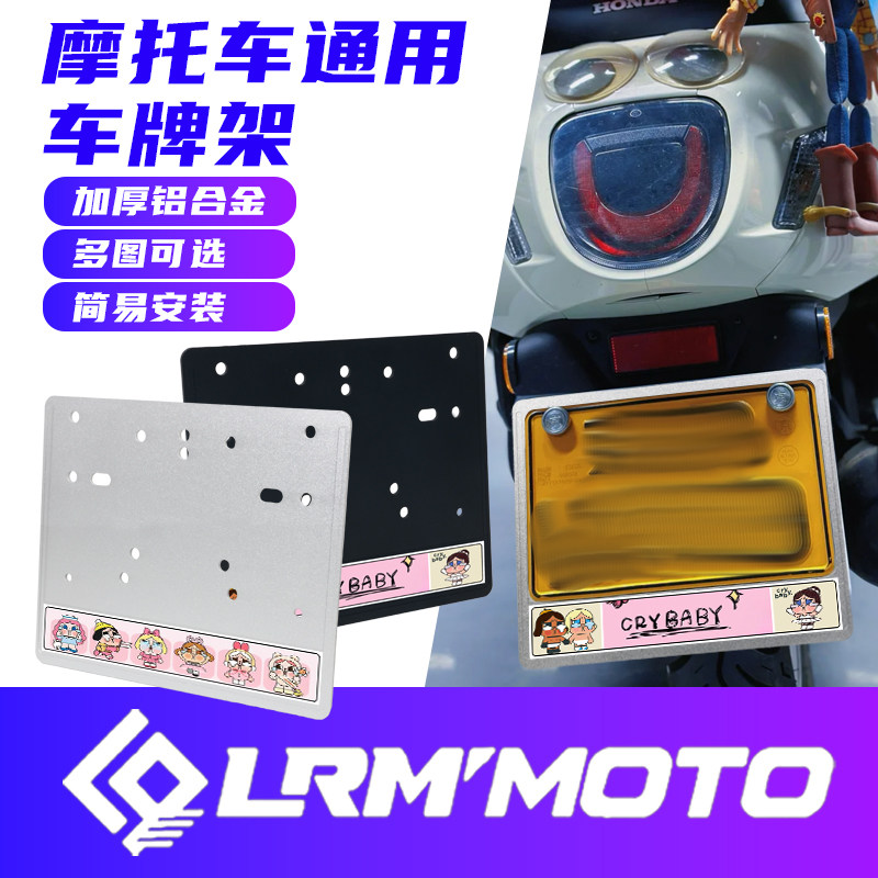 适用飞戈标致150Si复古摩托车豪爵无极三阳US125通用踏板后牌框