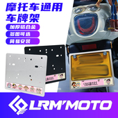 适用飞戈标致150Si复古摩托车豪爵无极三阳US125通用踏板后牌框