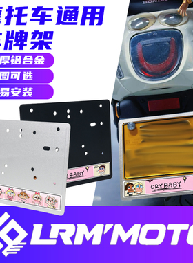 适用飞戈标致150Si复古摩托车豪爵无极三阳US125通用踏板后牌框