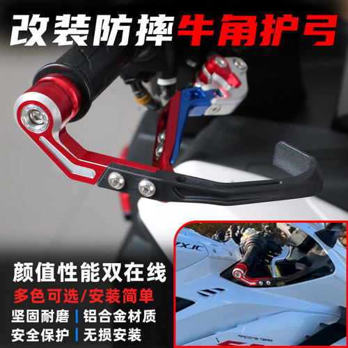 高端牛角护手弓通用款