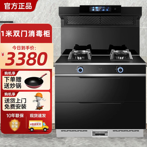 【包拆旧】火星人雅时光集成一米