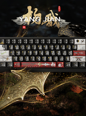 苍海月机械键盘键帽红色杨戬侧刻wooting迈从ace68夜魔rog魔导士