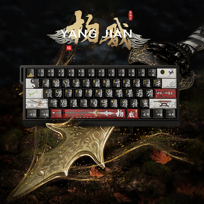 苍海月键盘键帽《杨戬》》侧刻