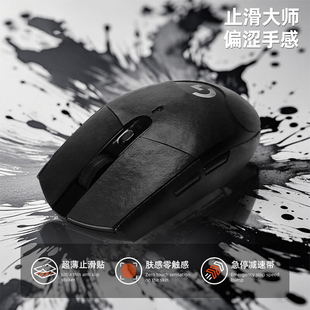 苍海月止滑贴适用罗技G102/304防滑吸汗G502有无线版键盘耐磨502X