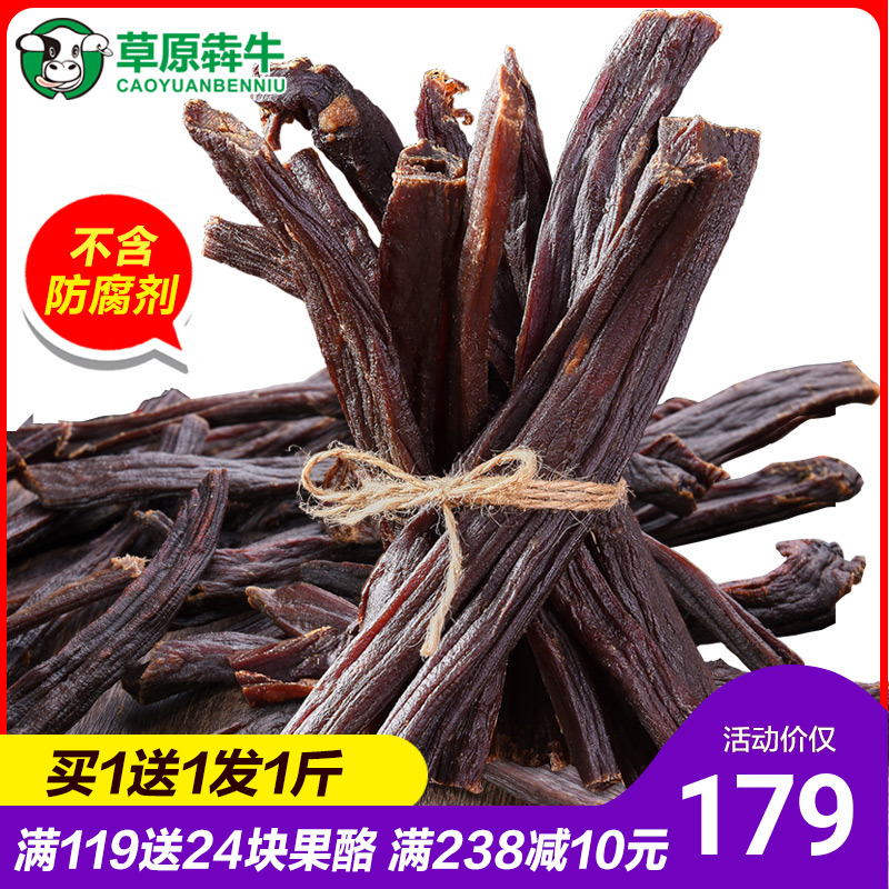 超风干牛肉干正宗内蒙古特产手撕特干香辣味旗舰店小零食