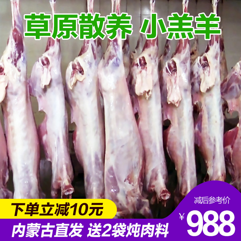 草原犇牛新鲜羊肉内蒙古全羊整只整羊羔羊白条羊锡盟羊22斤左右_虎窝淘