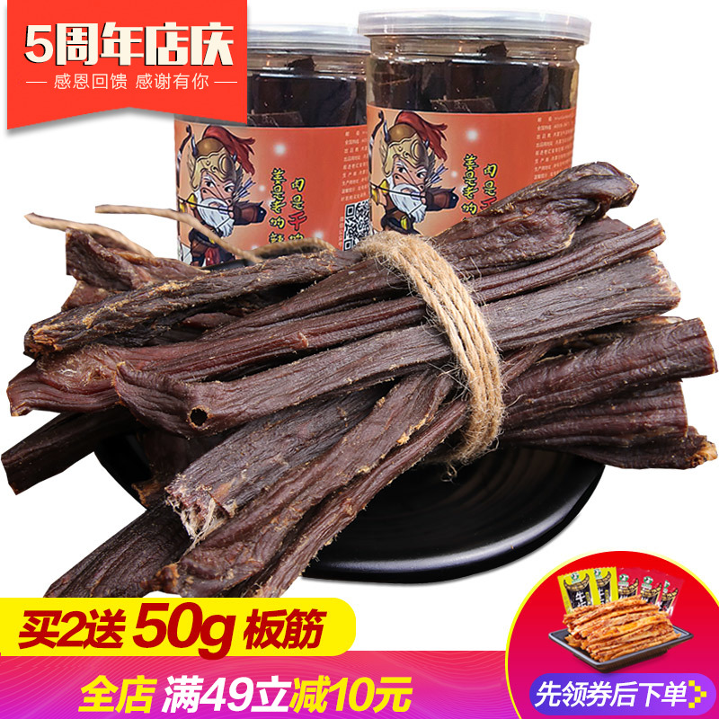 牛肉干内蒙古风干牛肉干 超干特干手撕牛肉干 肉类零食特产散装满49元可用10元优惠券