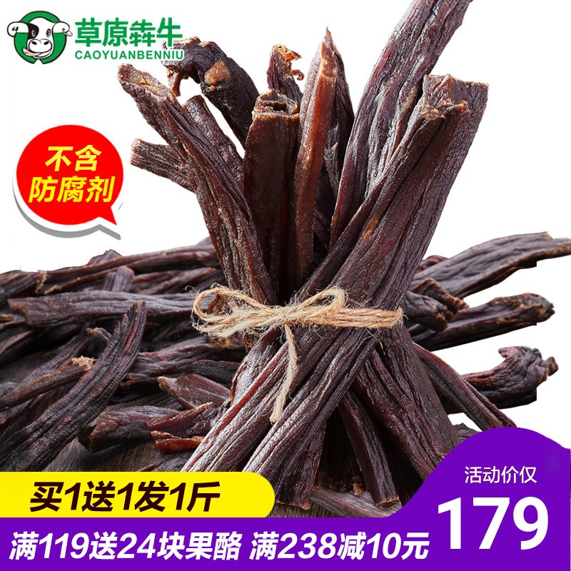 超风干牛肉干正宗内蒙古特产手撕特干香辣味旗舰店小零食
