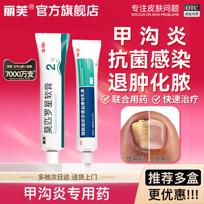 【丽芙】莫匹罗星软膏2%*15g*1支/盒