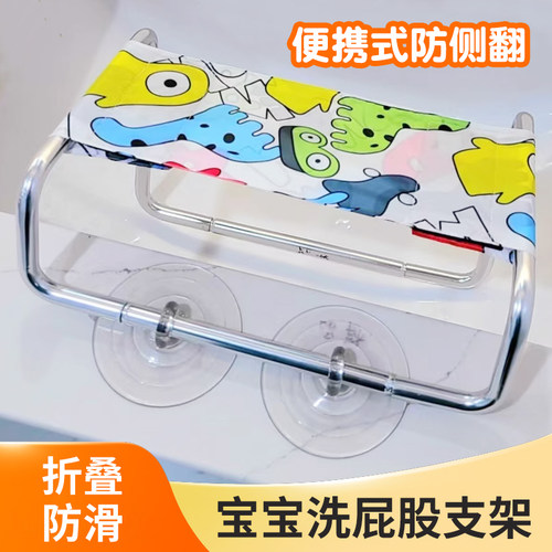 婴儿洗屁股神器折叠防滑洗头宝宝洗屁屁盆便后清洁预防红屁股女童