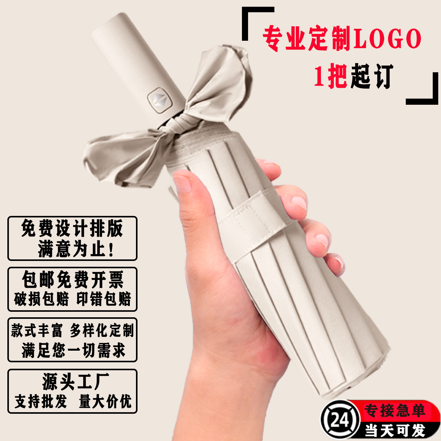 源头工厂专业定制logo广告伞批发
