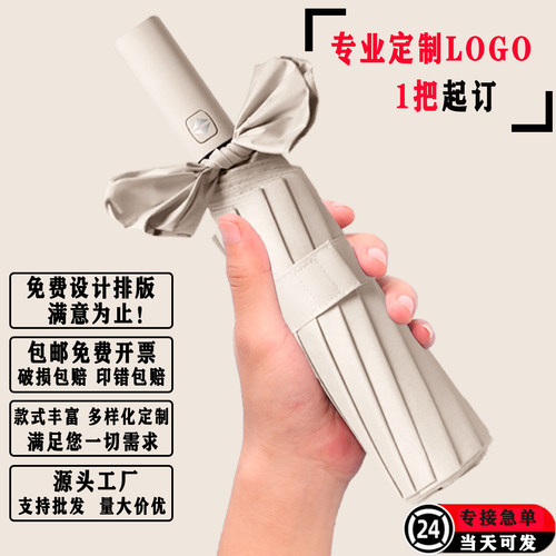 源头工厂专业定制logo广告伞批发