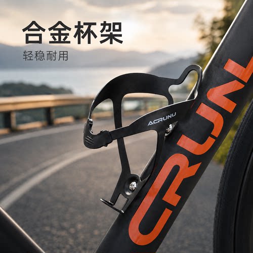 ACRUNU自行车水壶架镀漆合金