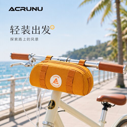 ACRUNU防水亮黄多巴胺前梁包车前