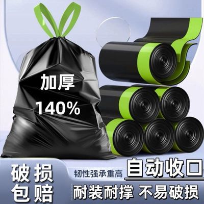 黑色手提式免撕抽绳垃圾袋大号厨房家用加厚款特厚不易破塑料袋