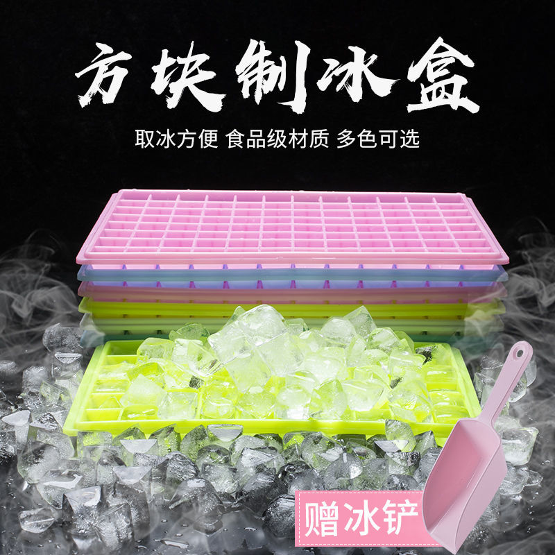 96/60格大钻石冰格创意冰模冰块盒制冰模具盒制冰器冻冰块冰格子