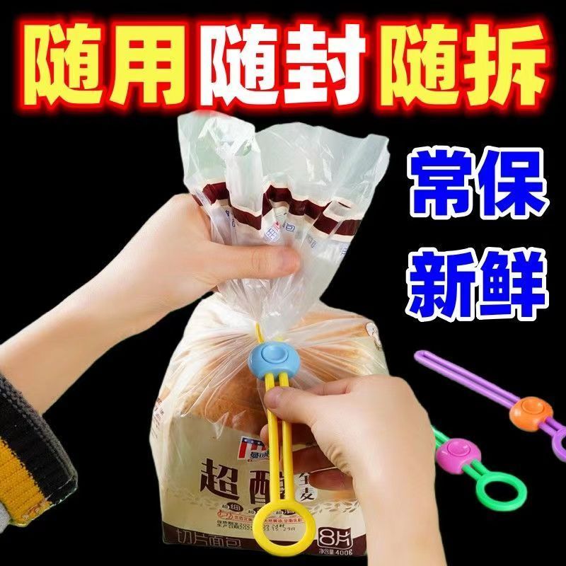 便携彩色密封封口绳绑带多功能理线绑绳捆扎带厨房食品保鲜封口夹