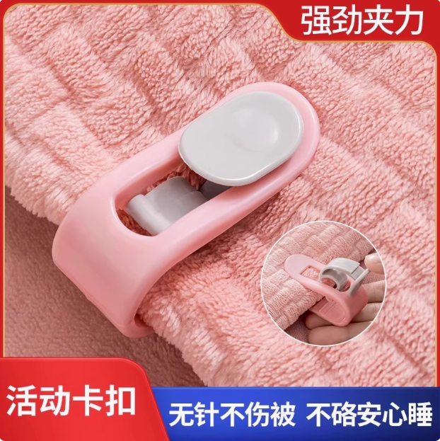 被子固定器被罩床单被套固定神器防跑隐形无针型安全扣棉被冬防滑