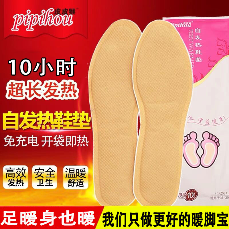 自发热鞋垫女暖脚贴免充电自加热冬可行走男暖足贴暖脚底热垫家用