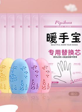 冬日学生暖手蛋替换芯自发热一次性便携暖宝宝手部即热暖手宝替芯