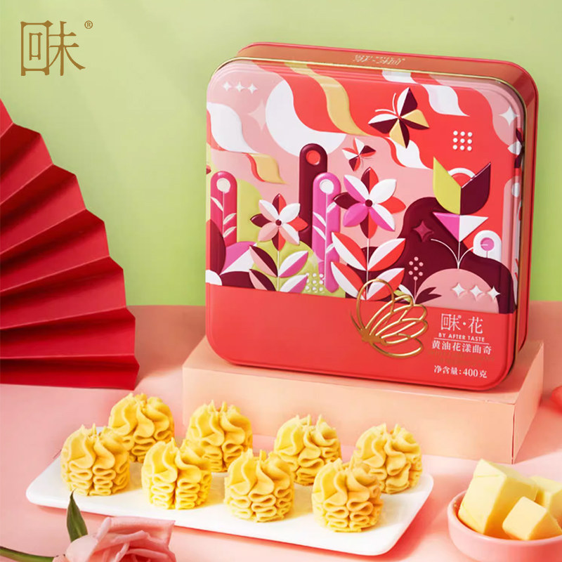 回未花漾曲奇饼干黄油味糕点心礼盒中国香港风味伴手送礼小吃零食